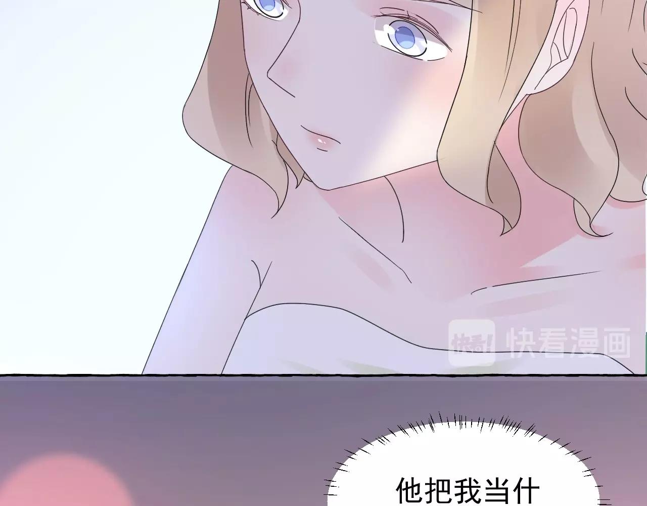 《总裁大人非我不可》第104话 觉得委屈了？ 第22页