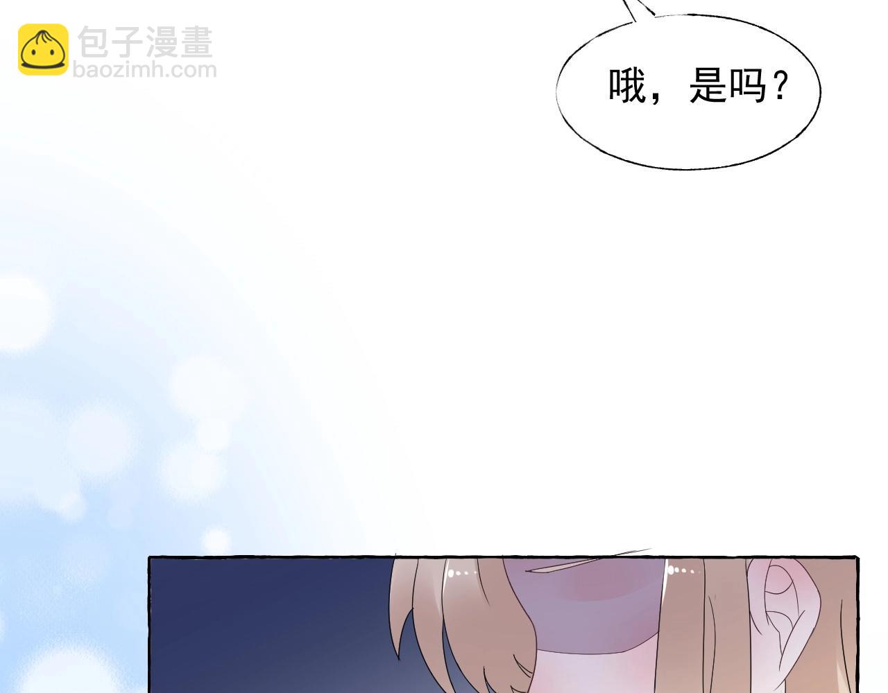 《总裁大人非我不可》第104话 觉得委屈了？ 第27页