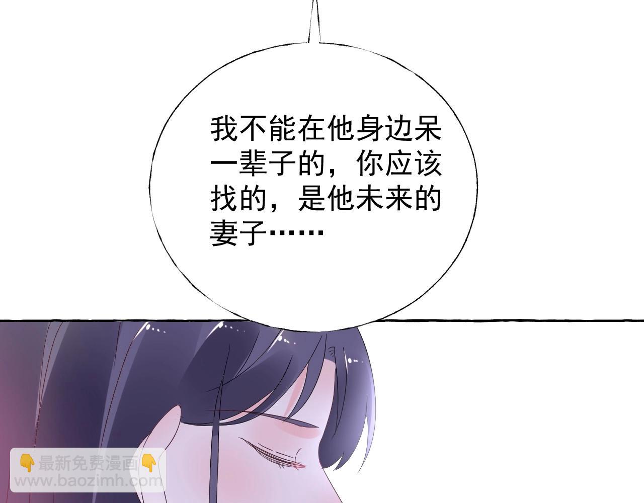 《总裁大人非我不可》第104话 觉得委屈了？ 第31页
