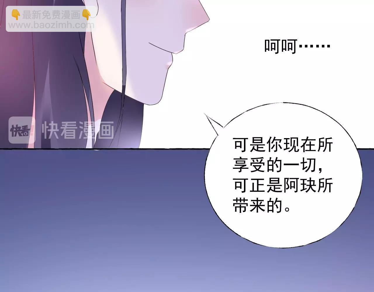 《总裁大人非我不可》第104话 觉得委屈了？ 第32页