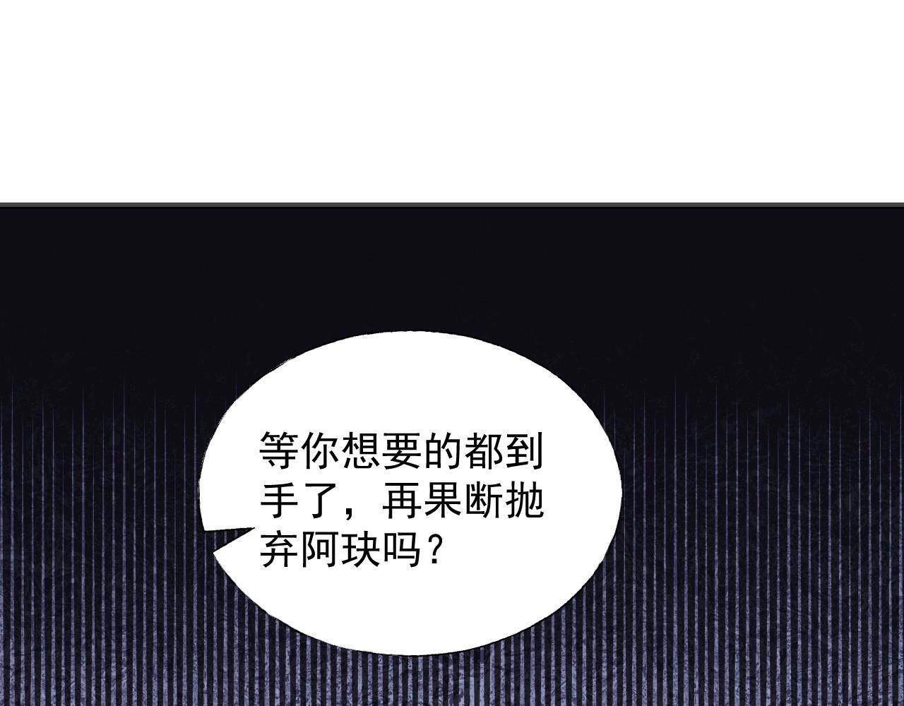 《总裁大人非我不可》第104话 觉得委屈了？ 第35页