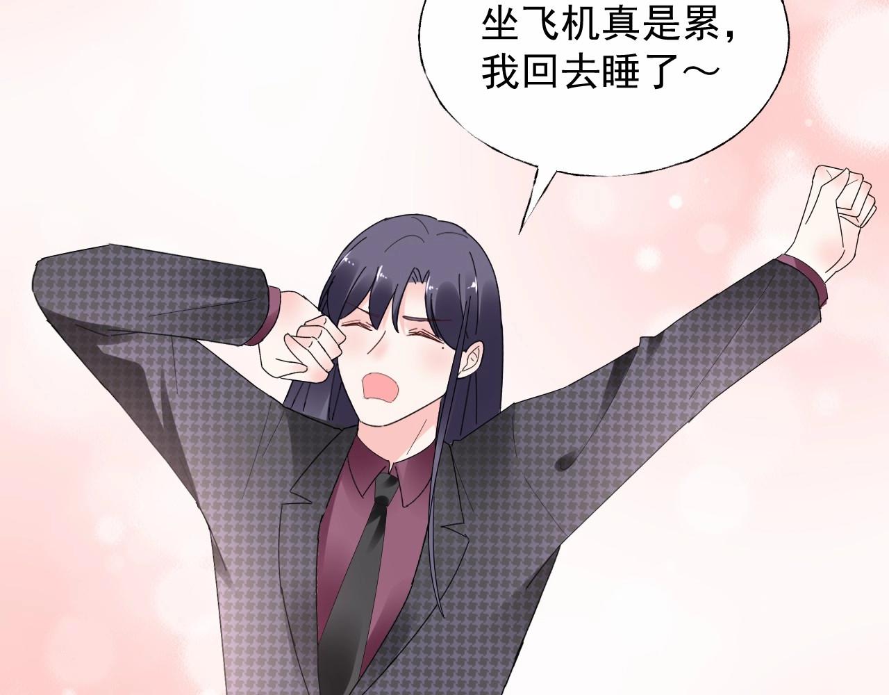 《总裁大人非我不可》第104话 觉得委屈了？ 第43页