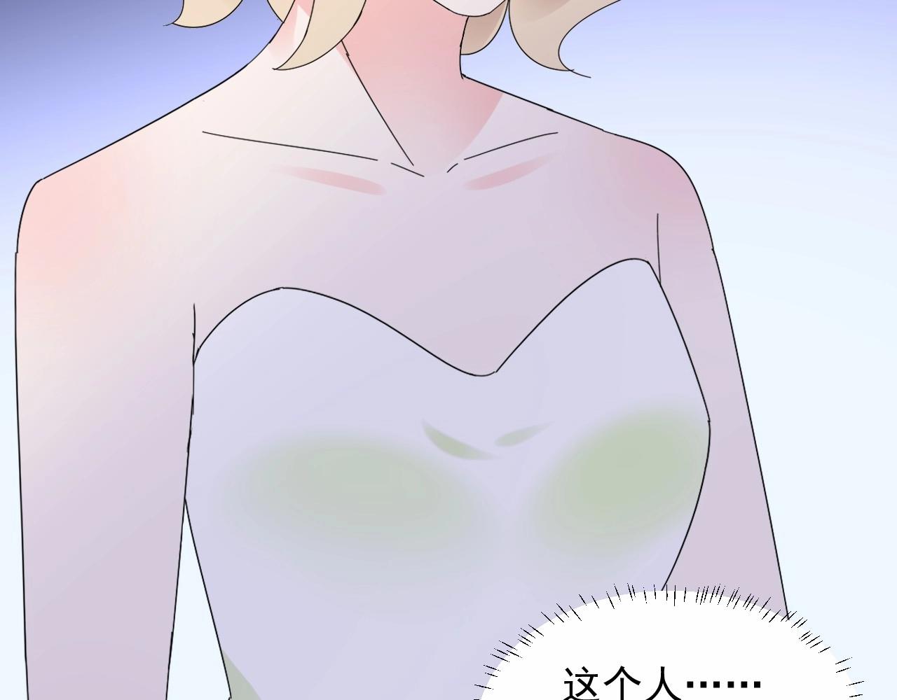 《总裁大人非我不可》第104话 觉得委屈了？ 第48页