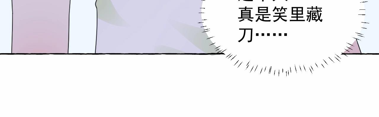 《总裁大人非我不可》第104话 觉得委屈了？ 第49页