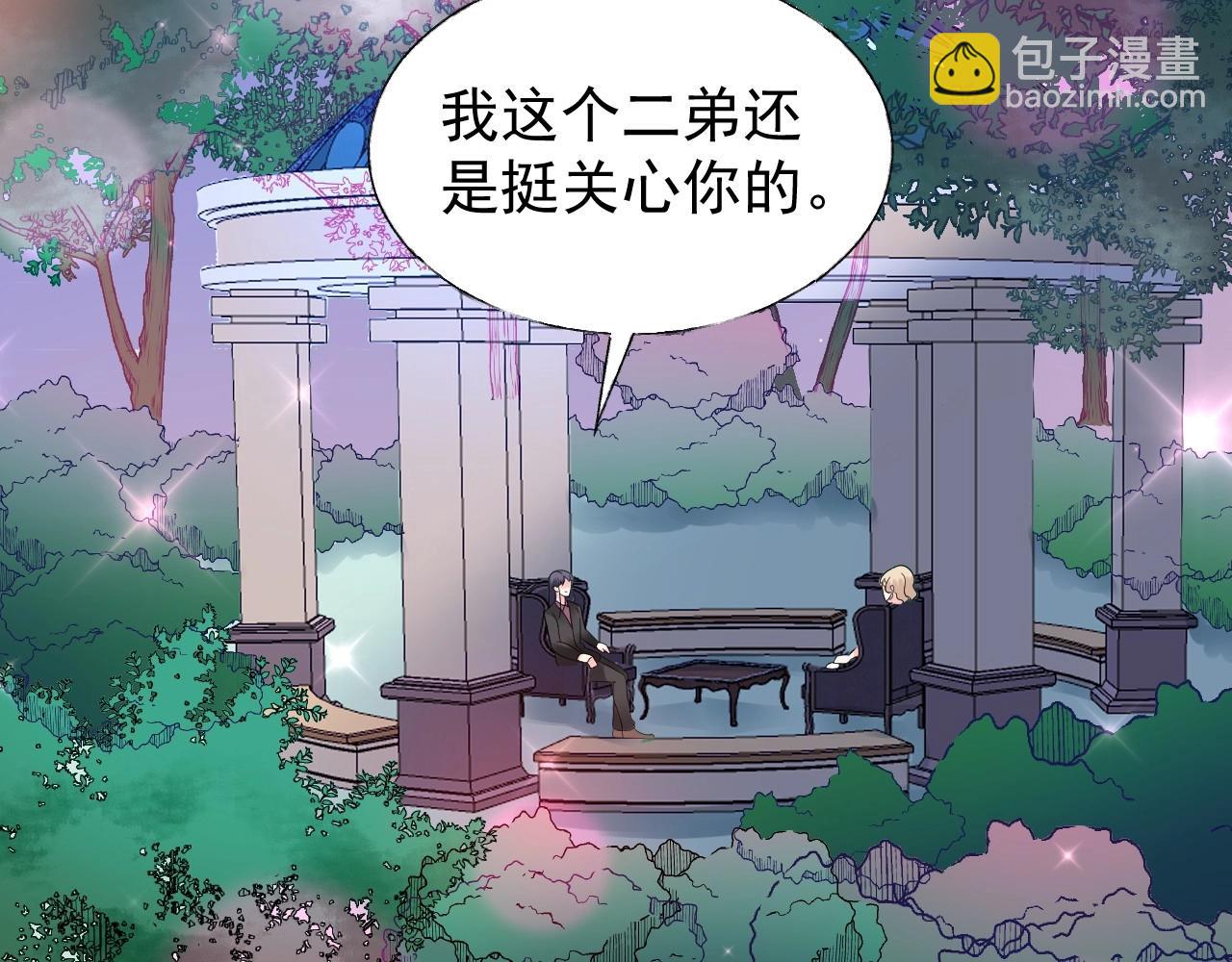 《总裁大人非我不可》第104话 觉得委屈了？ 第4页