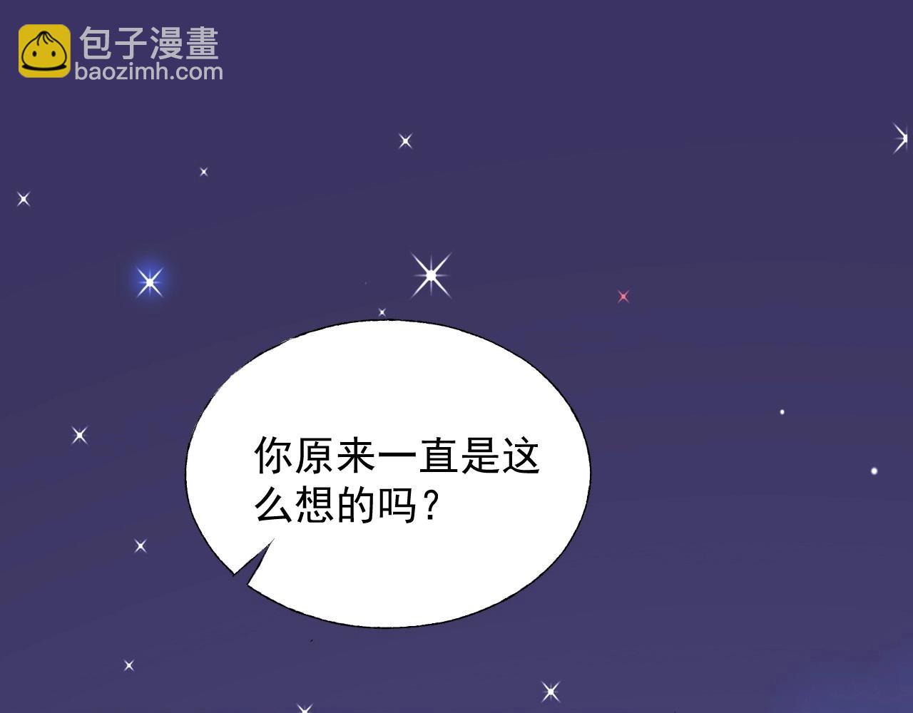 《总裁大人非我不可》第104话 觉得委屈了？ 第50页