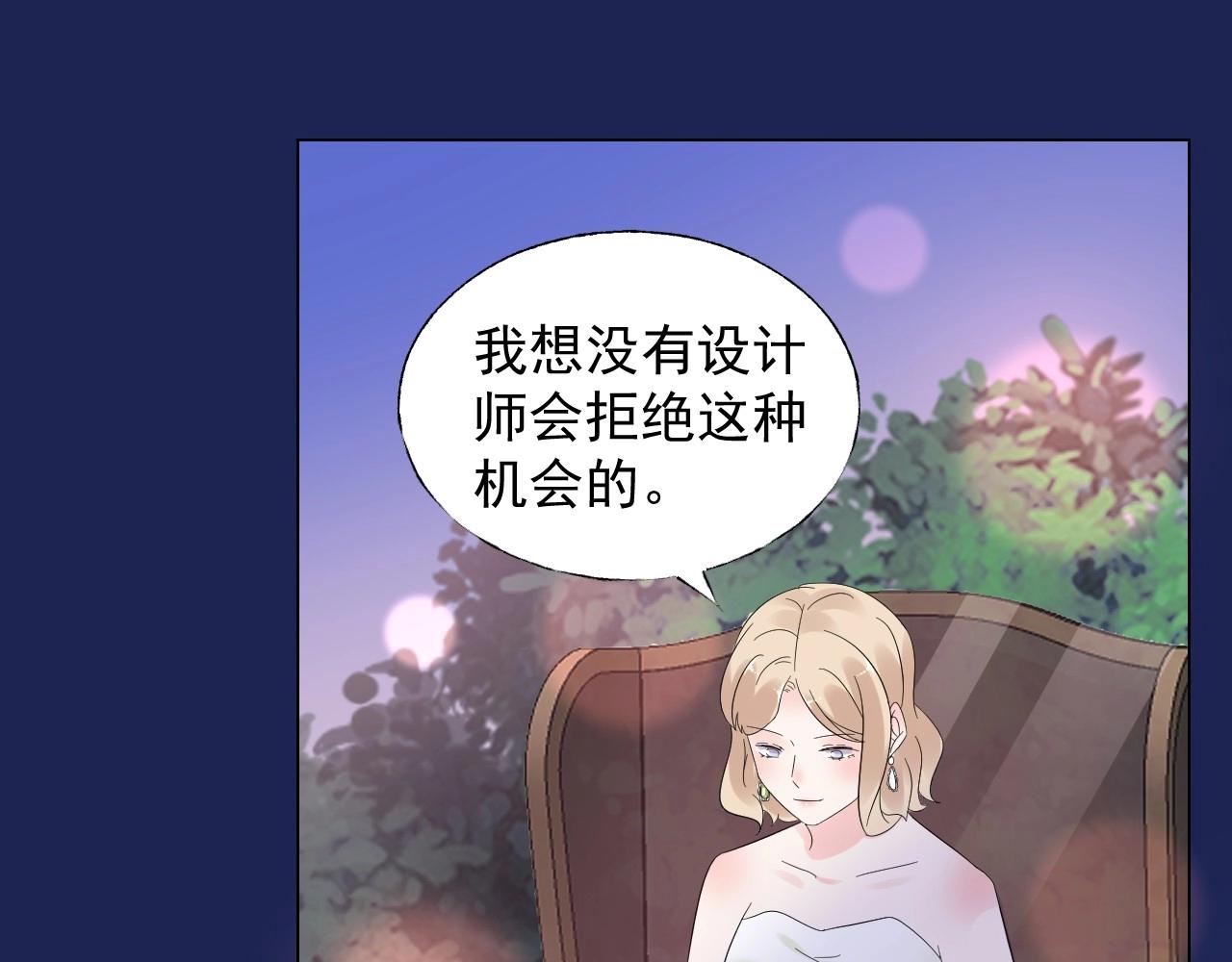 《总裁大人非我不可》第104话 觉得委屈了？ 第9页