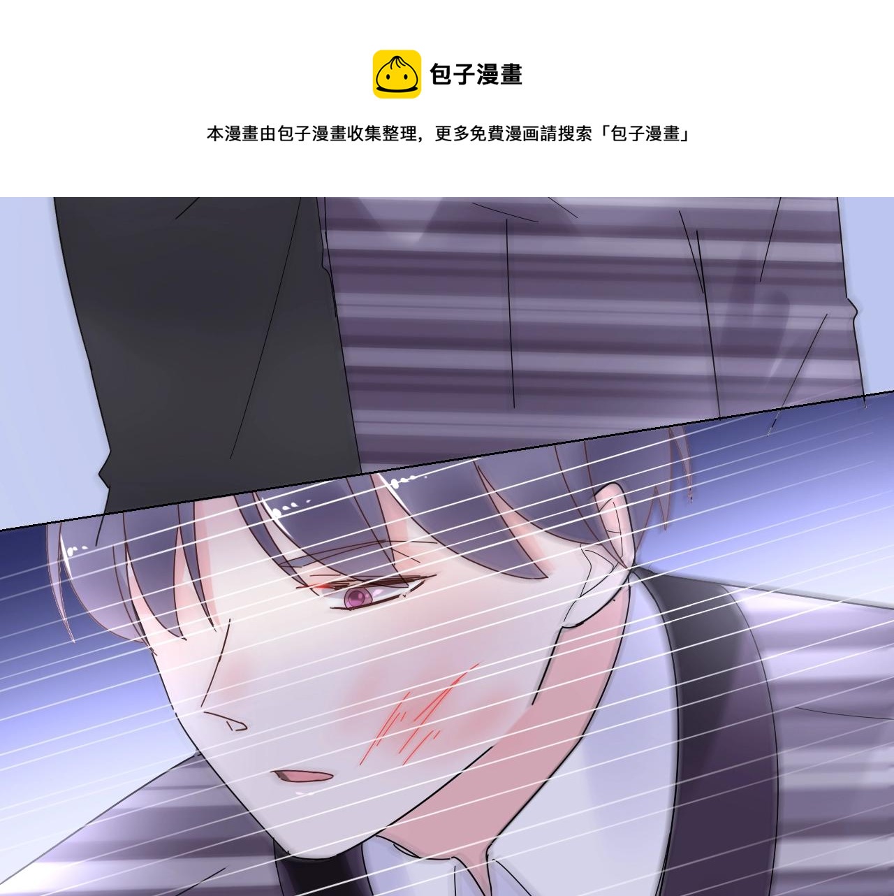 《总裁大人非我不可》第107话 别怕，有我在 第16页