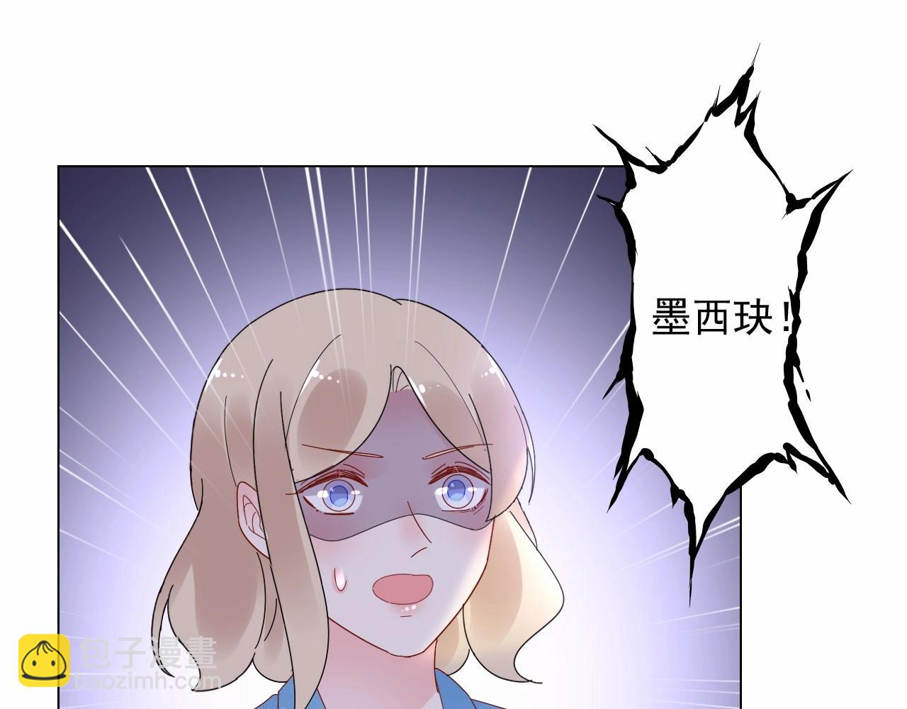 《总裁大人非我不可》第107话 别怕，有我在 第18页