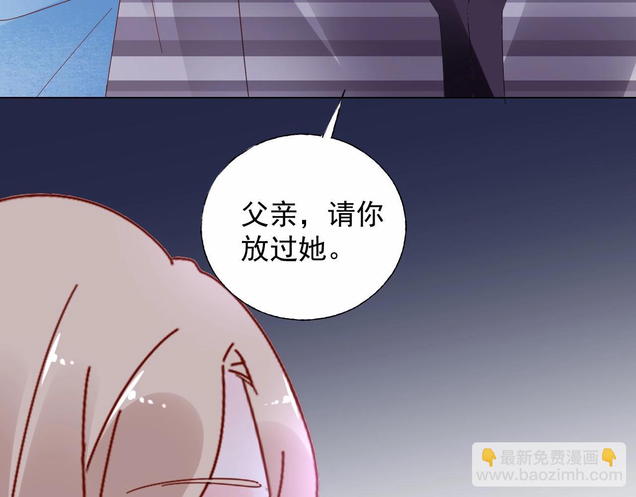 《总裁大人非我不可》第107话 别怕，有我在 第22页