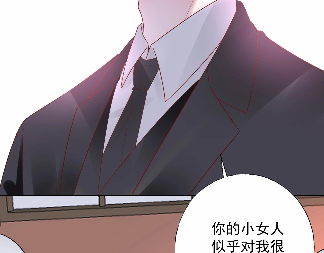《总裁大人非我不可》第107话 别怕，有我在 第27页