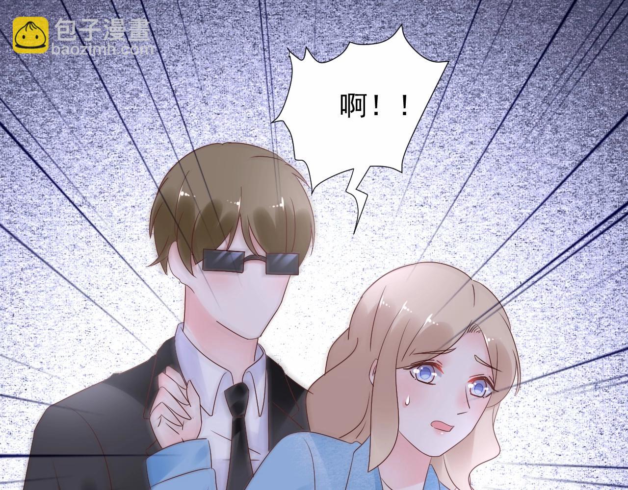 《总裁大人非我不可》第107话 别怕，有我在 第36页