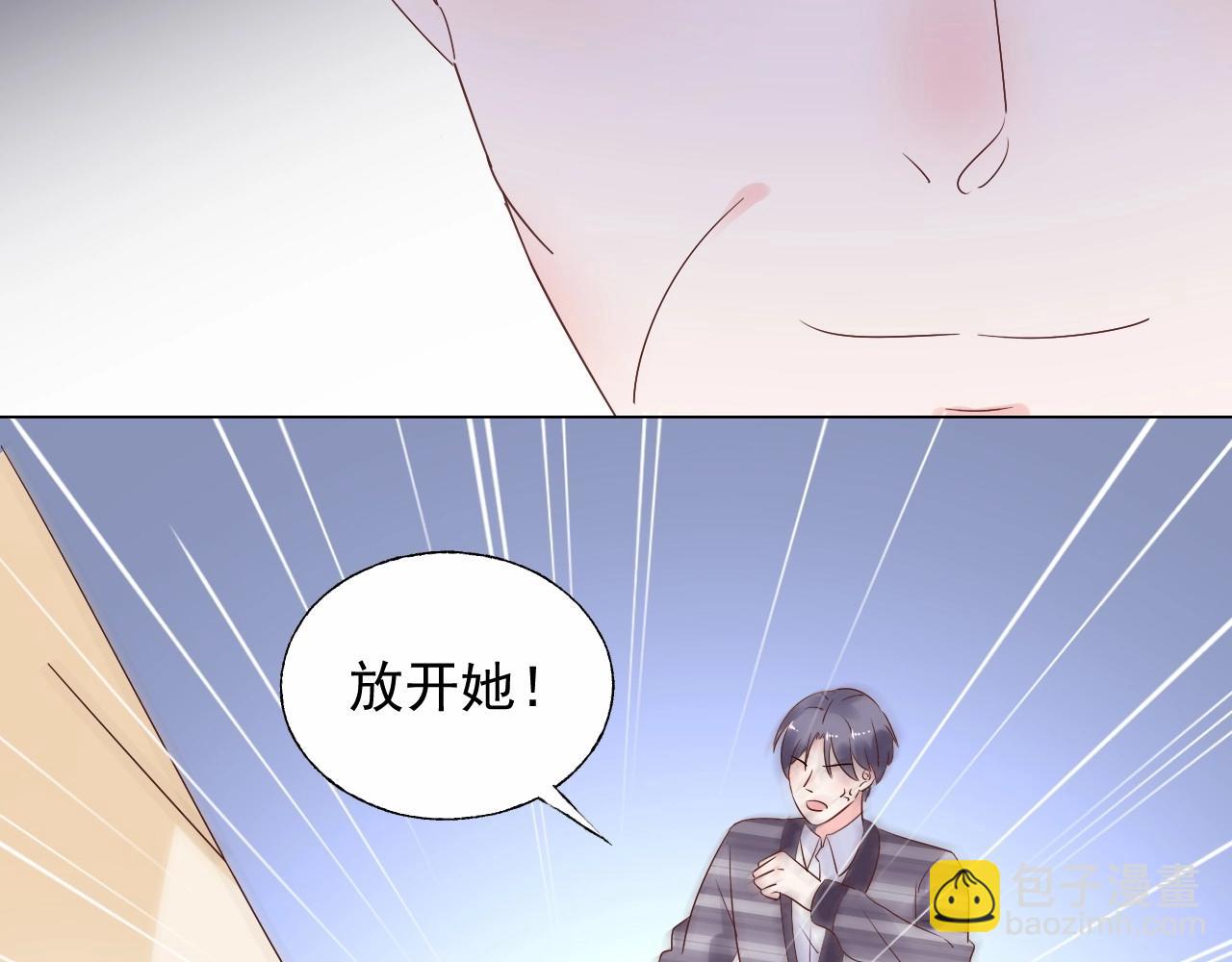 《总裁大人非我不可》第107话 别怕，有我在 第40页