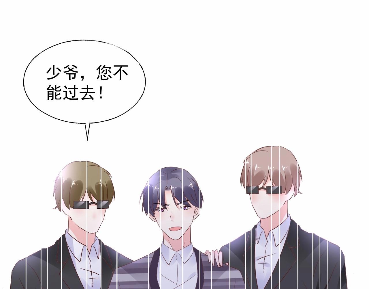 《总裁大人非我不可》第107话 别怕，有我在 第42页