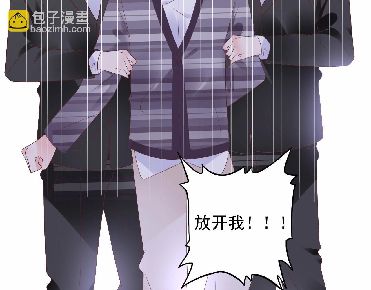 《总裁大人非我不可》第107话 别怕，有我在 第43页