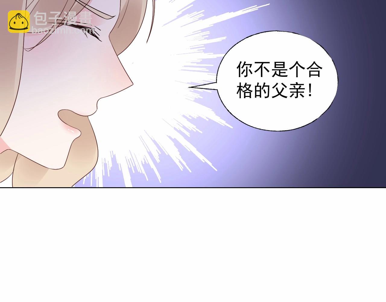 《总裁大人非我不可》第107话 别怕，有我在 第47页