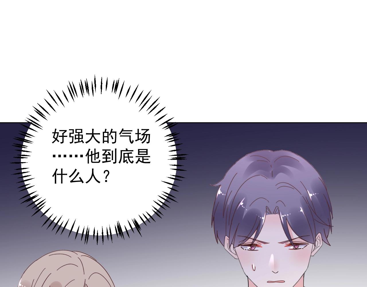 《总裁大人非我不可》第107话 别怕，有我在 第9页