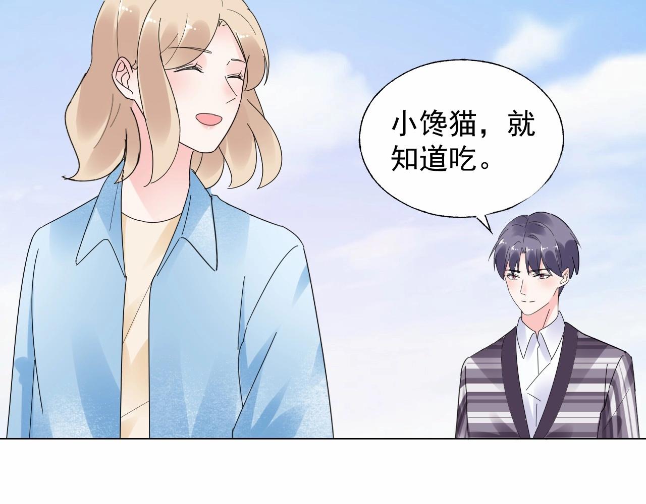 《总裁大人非我不可》第106话 神秘人出现 第13页