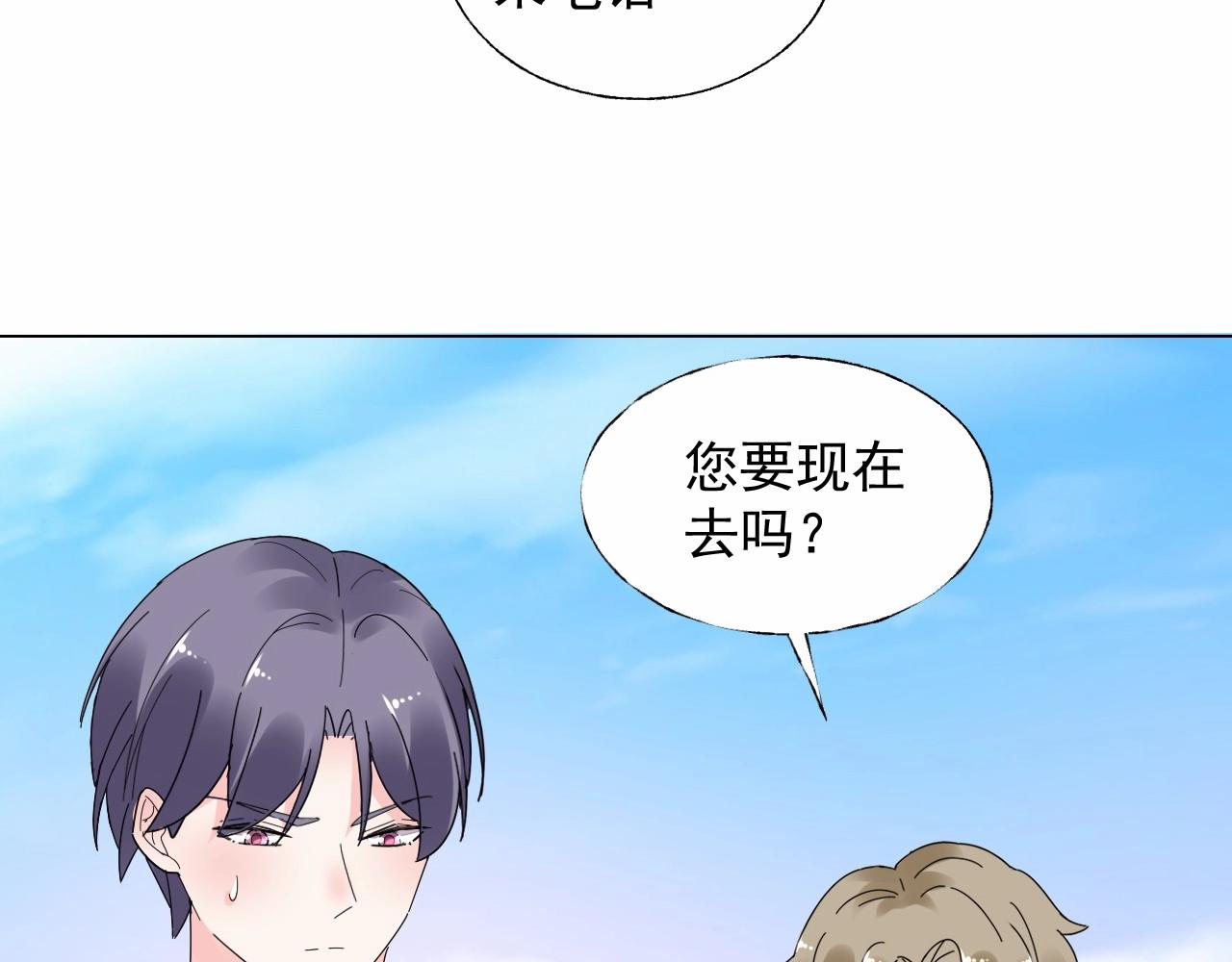 《总裁大人非我不可》第106话 神秘人出现 第16页
