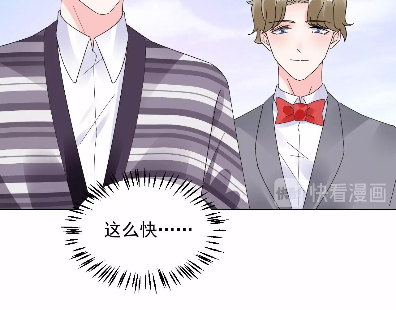 《总裁大人非我不可》第106话 神秘人出现 第17页
