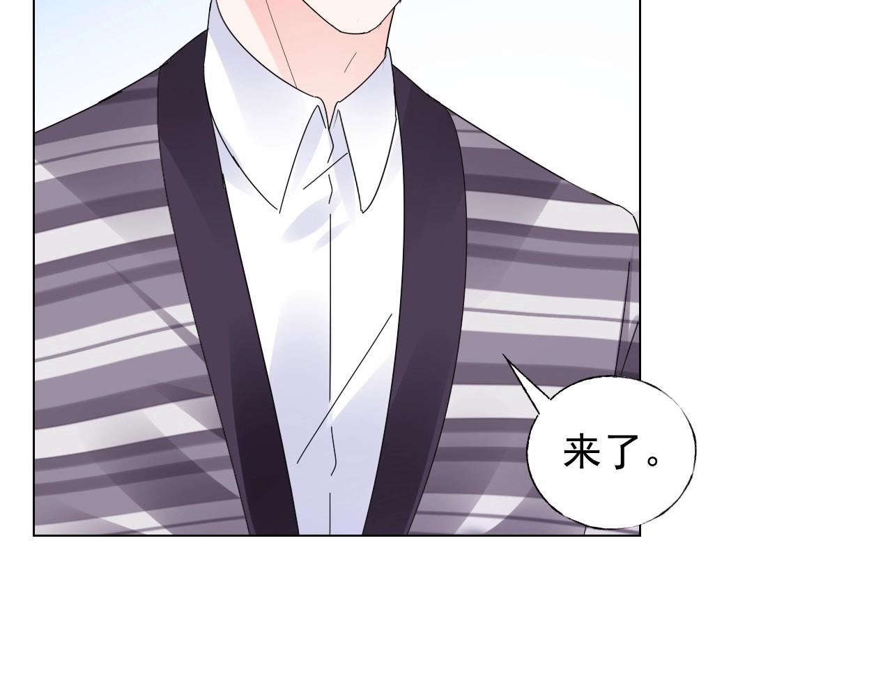 《总裁大人非我不可》第106话 神秘人出现 第20页