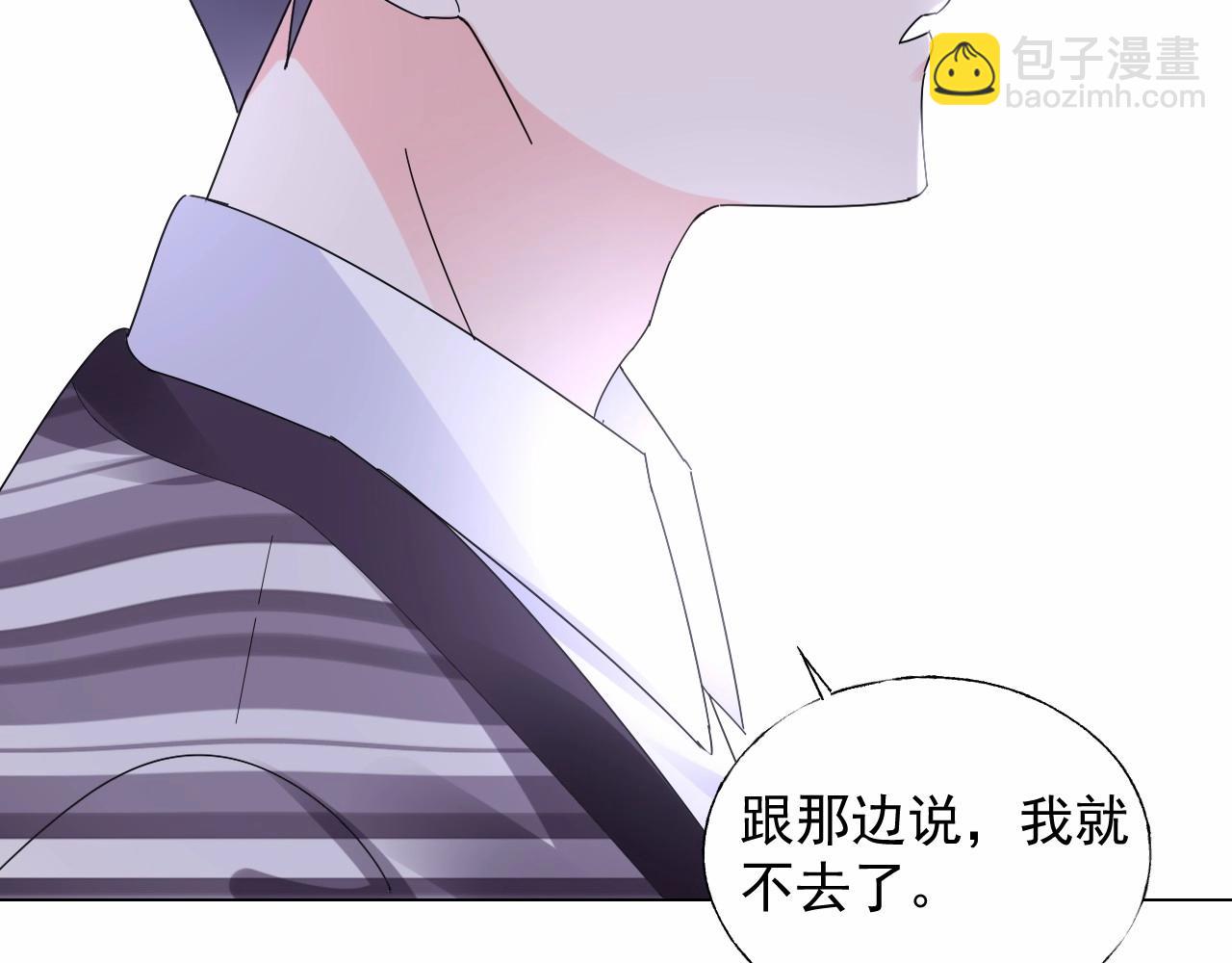 《总裁大人非我不可》第106话 神秘人出现 第22页