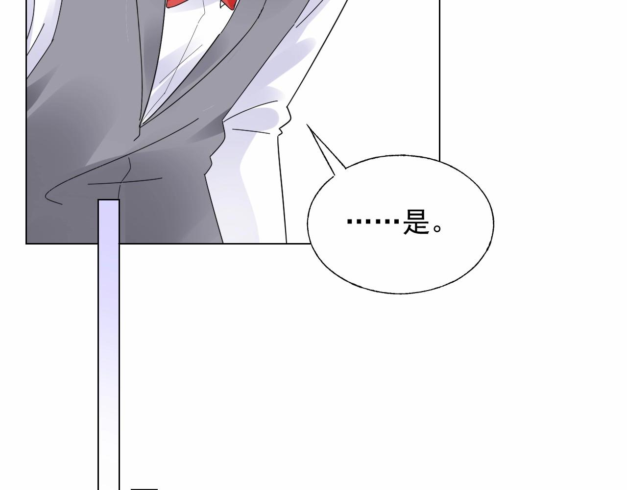 《总裁大人非我不可》第106话 神秘人出现 第24页