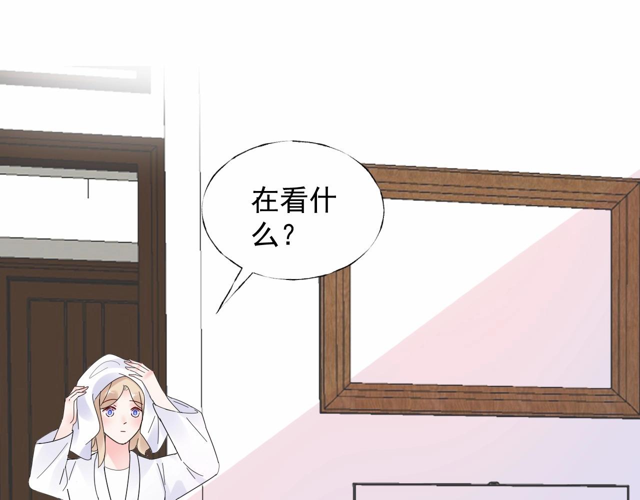 《总裁大人非我不可》第106话 神秘人出现 第27页