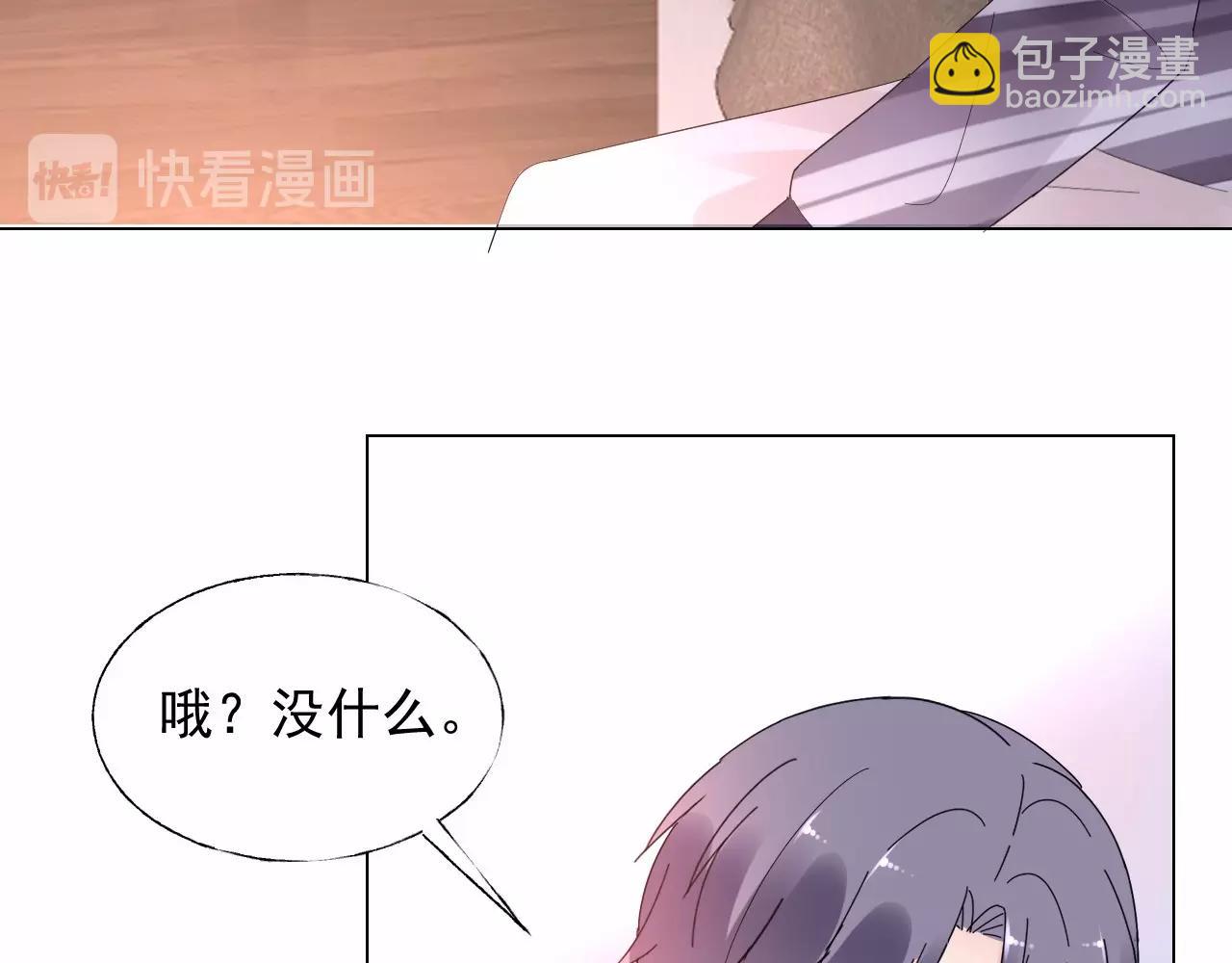 《总裁大人非我不可》第106话 神秘人出现 第29页