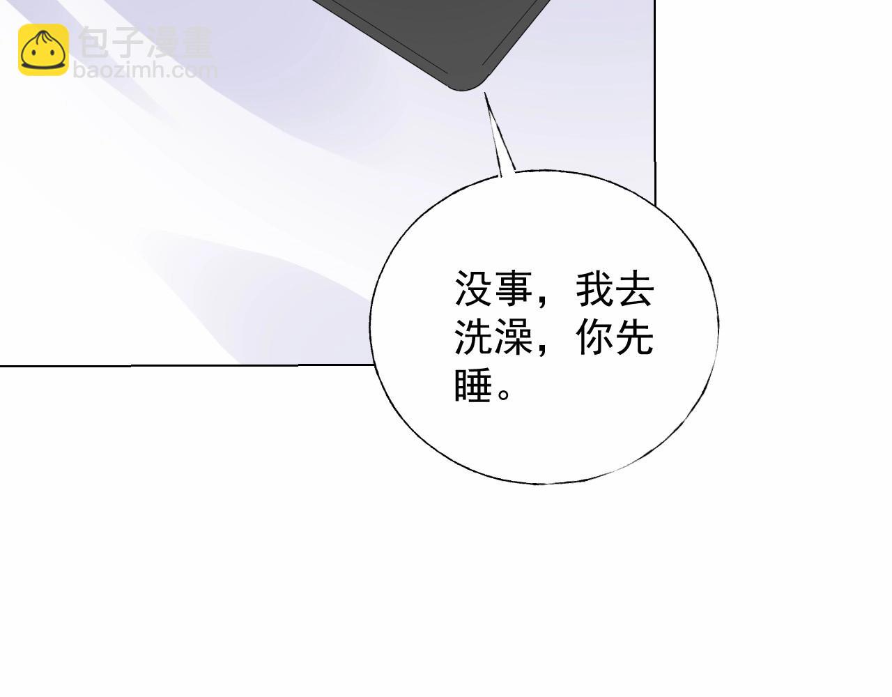 《总裁大人非我不可》第106话 神秘人出现 第32页