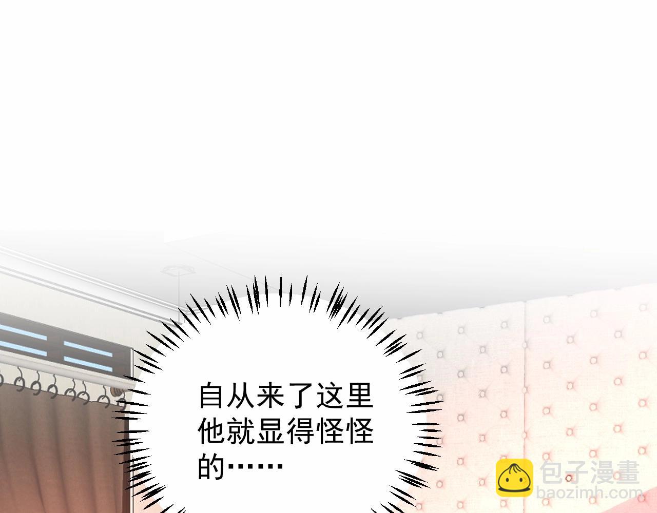 《总裁大人非我不可》第106话 神秘人出现 第34页
