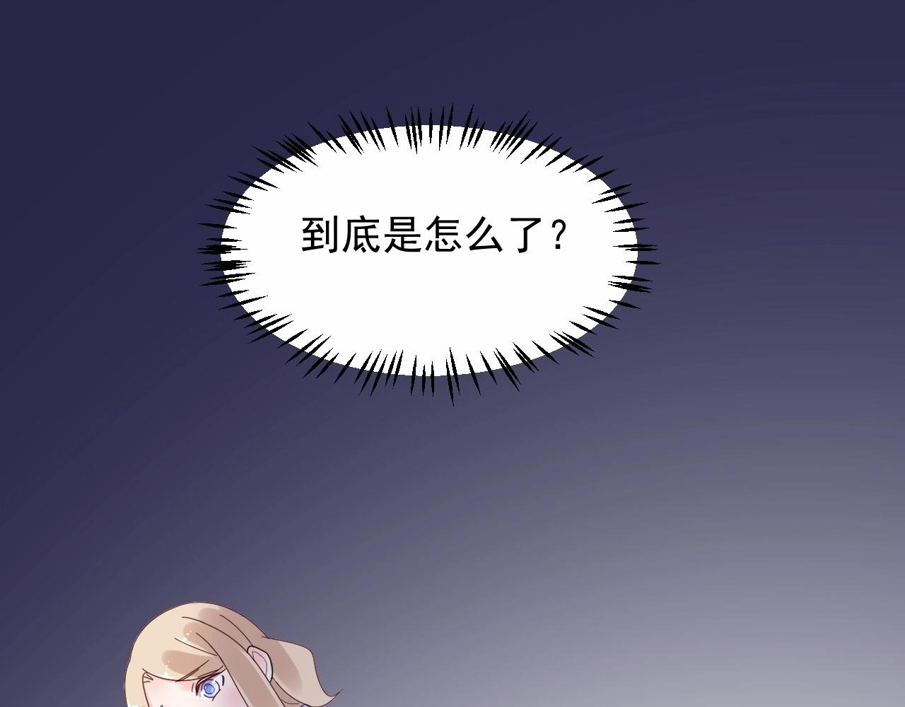 《总裁大人非我不可》第106话 神秘人出现 第36页