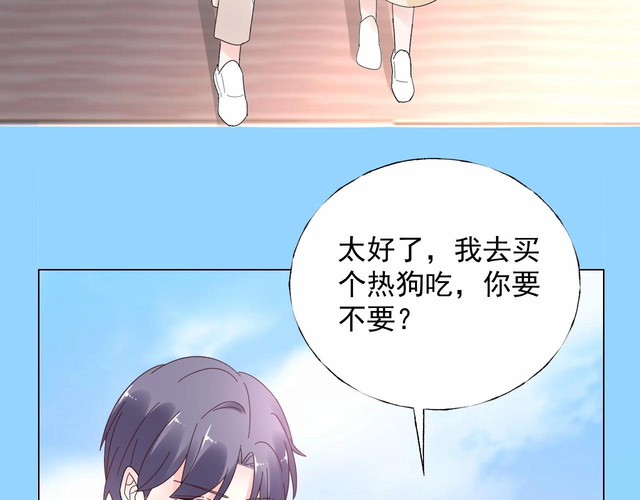 《总裁大人非我不可》第106话 神秘人出现 第44页