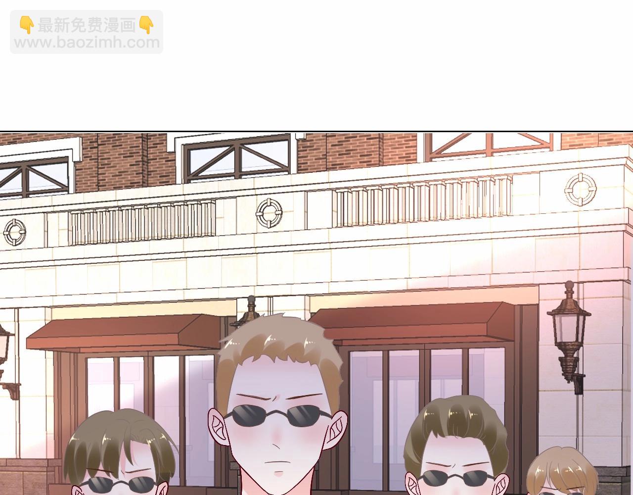 《总裁大人非我不可》第106话 神秘人出现 第49页