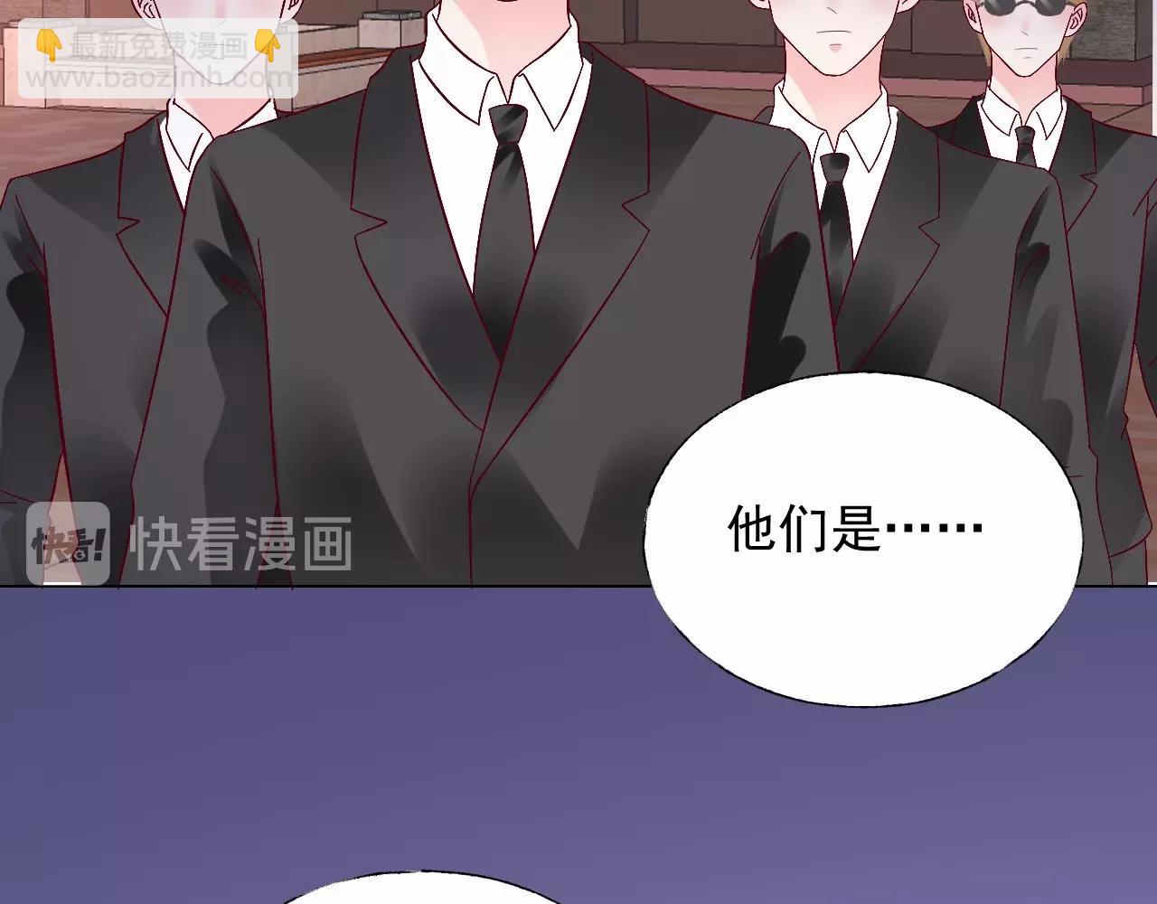 《总裁大人非我不可》第106话 神秘人出现 第50页