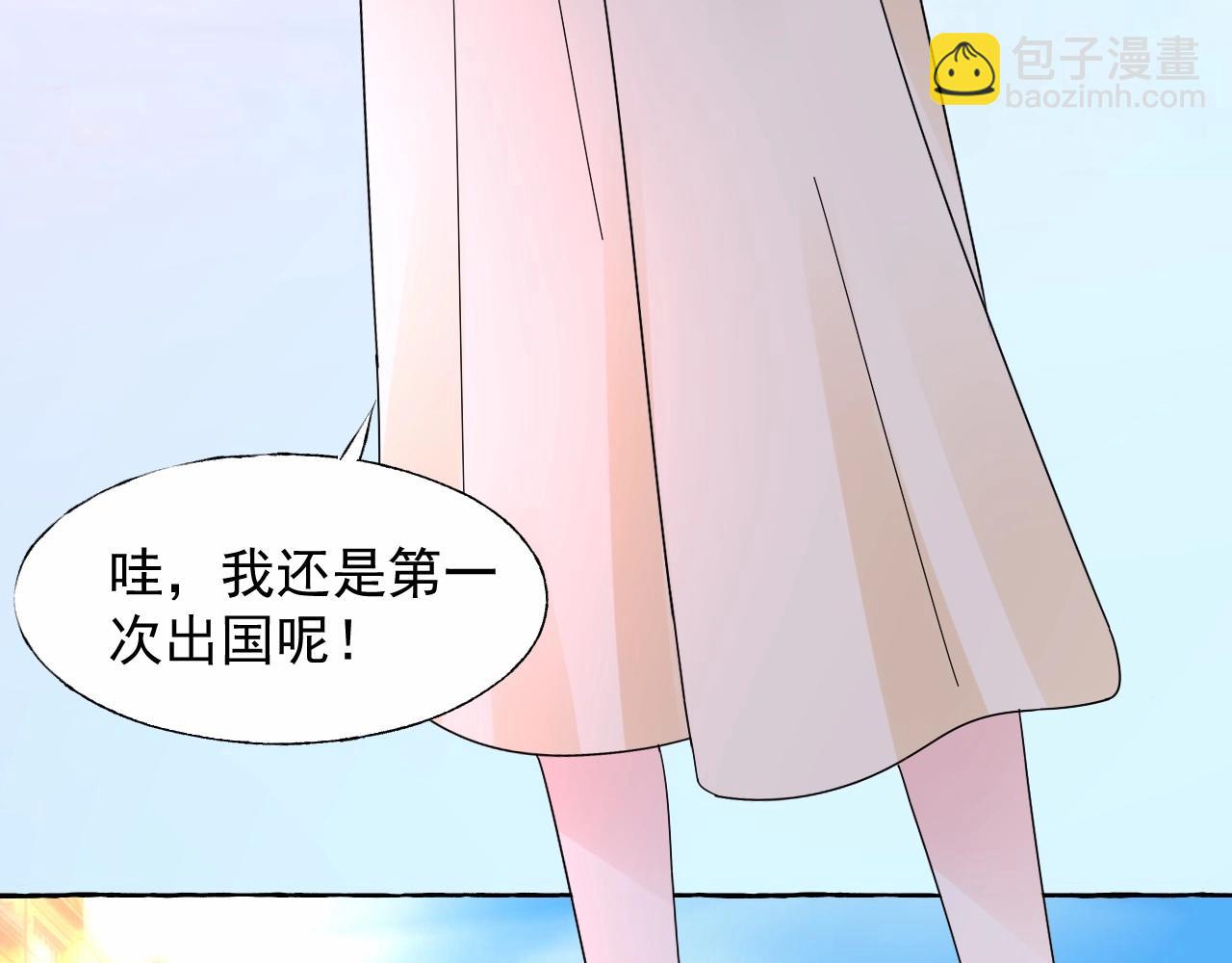 《总裁大人非我不可》第106话 神秘人出现 第9页