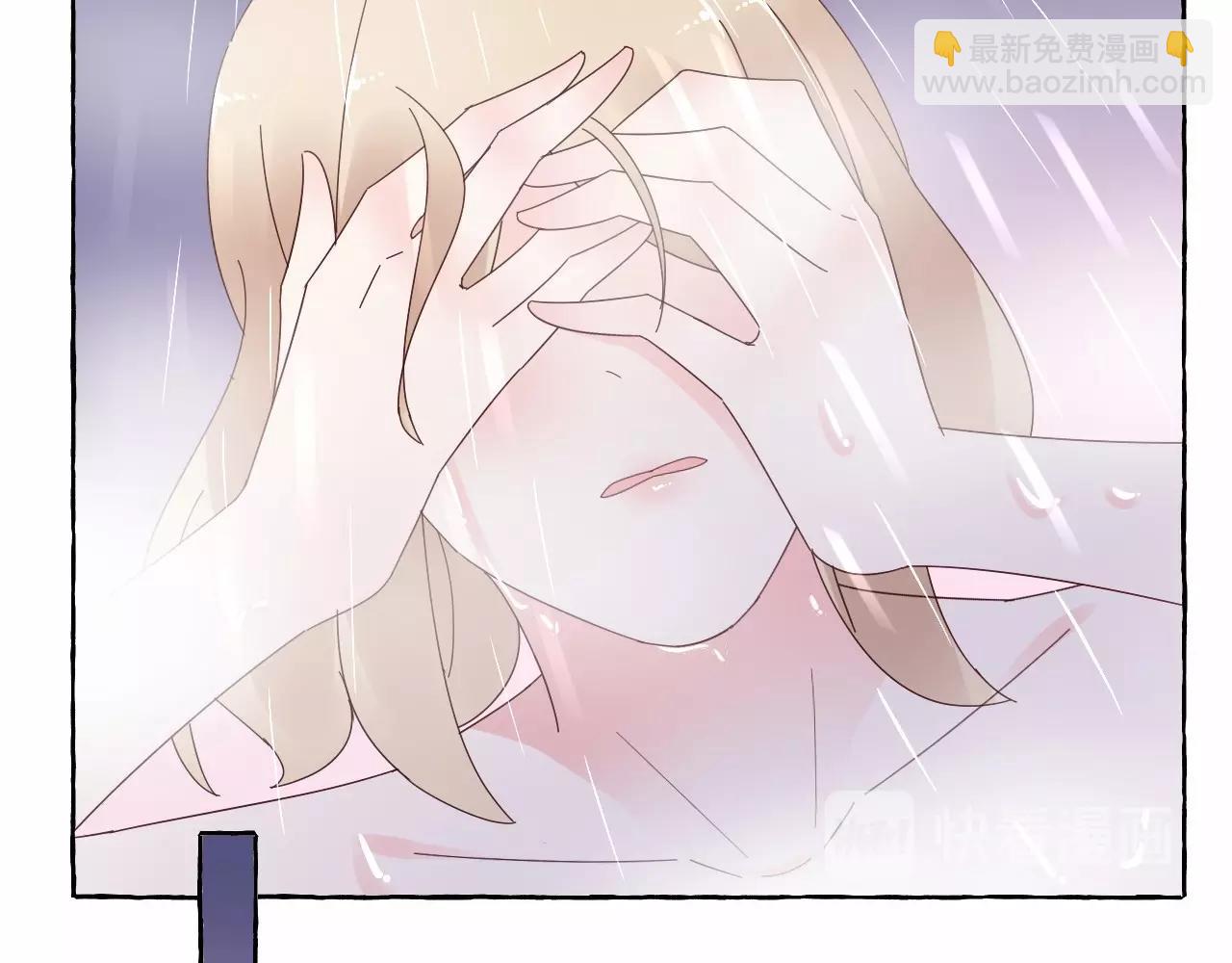 《总裁大人非我不可》第105话 我要你的心和全部 第13页