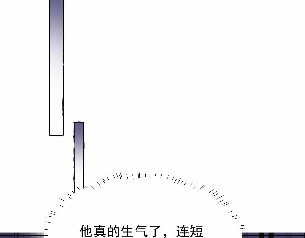 《总裁大人非我不可》第105话 我要你的心和全部 第14页