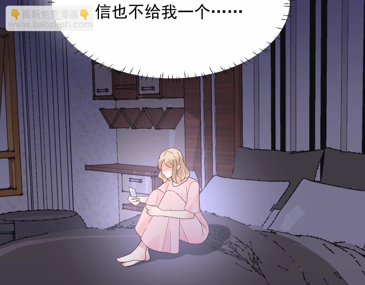 《总裁大人非我不可》第105话 我要你的心和全部 第15页
