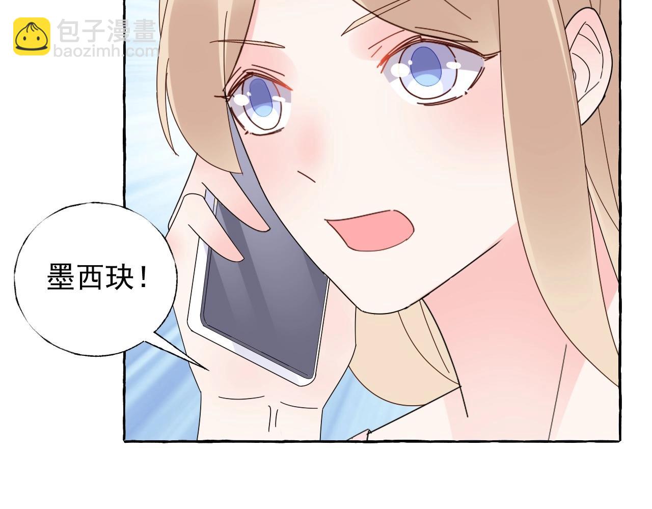 《总裁大人非我不可》第105话 我要你的心和全部 第23页