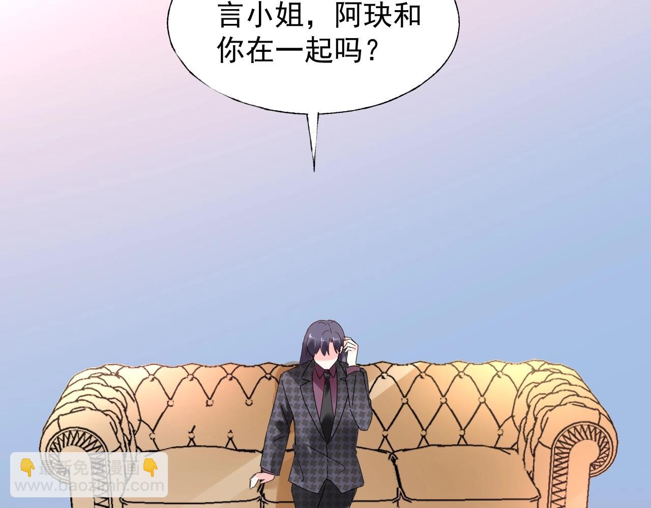 《总裁大人非我不可》第105话 我要你的心和全部 第25页