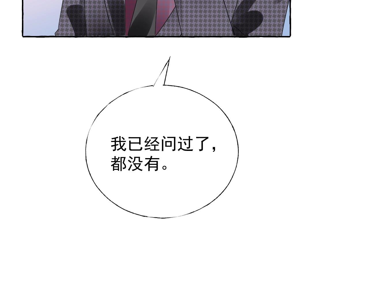 《总裁大人非我不可》第105话 我要你的心和全部 第30页