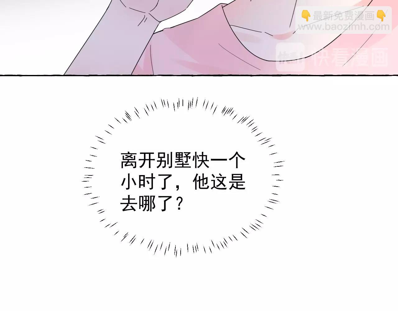 《总裁大人非我不可》第105话 我要你的心和全部 第32页