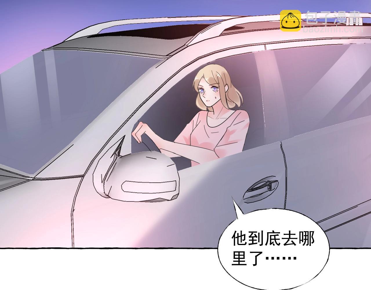 《总裁大人非我不可》第105话 我要你的心和全部 第38页