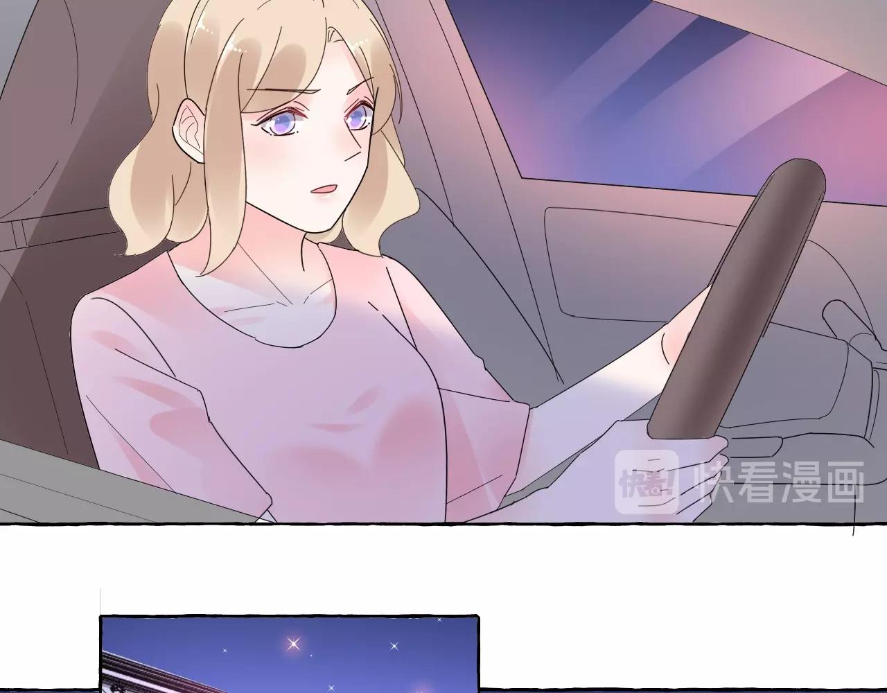 《总裁大人非我不可》第105话 我要你的心和全部 第43页