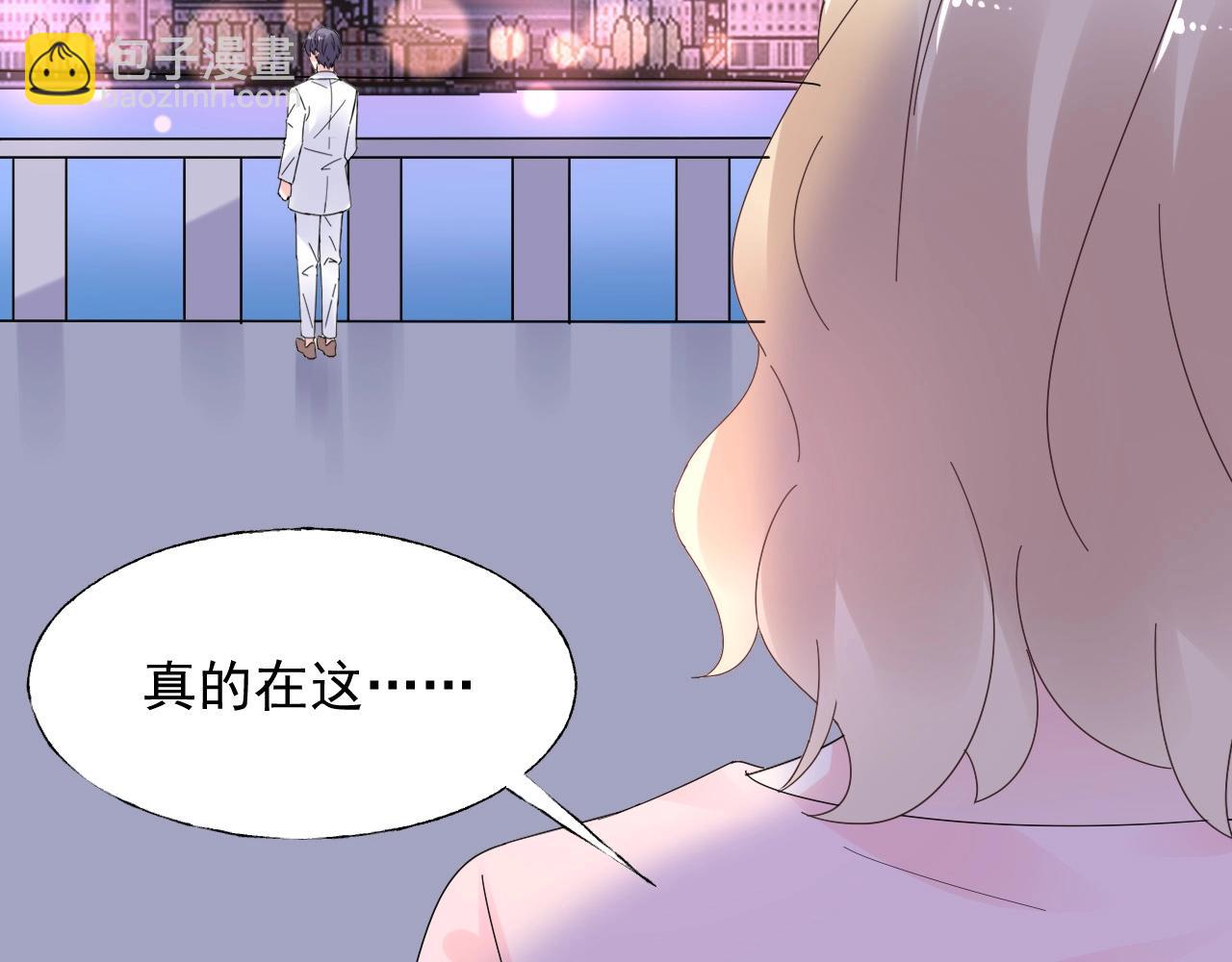 《总裁大人非我不可》第105话 我要你的心和全部 第48页