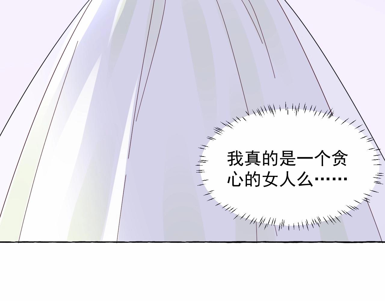 《总裁大人非我不可》第105话 我要你的心和全部 第6页