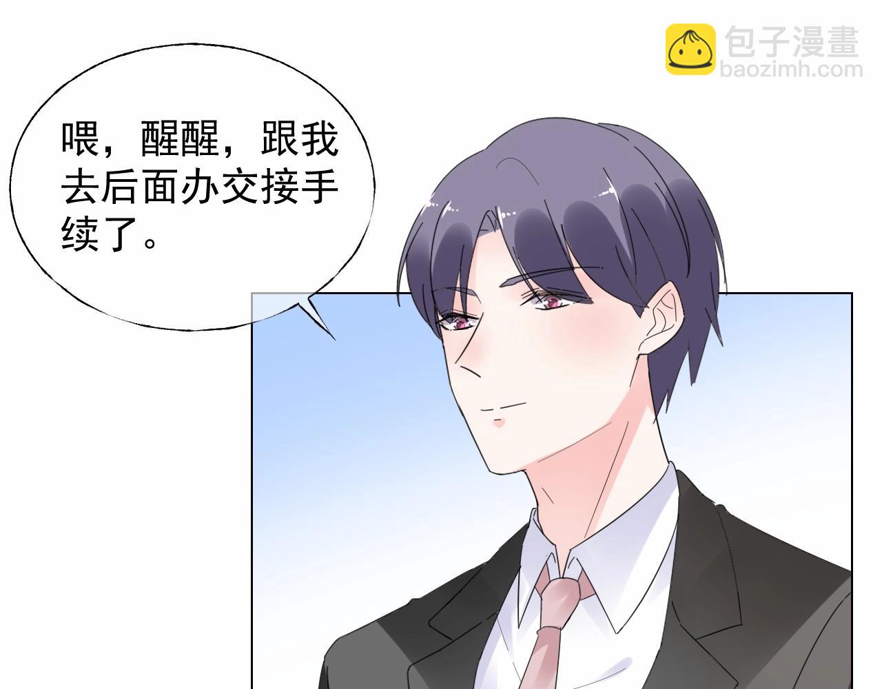 《总裁大人非我不可》第111话 亲力亲为给你赔罪 第10页