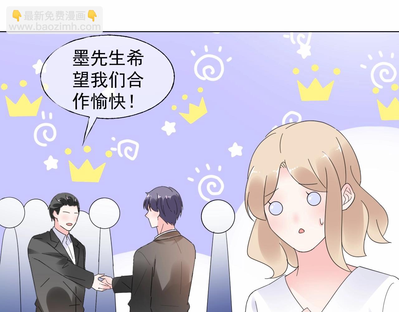 《总裁大人非我不可》第111话 亲力亲为给你赔罪 第12页