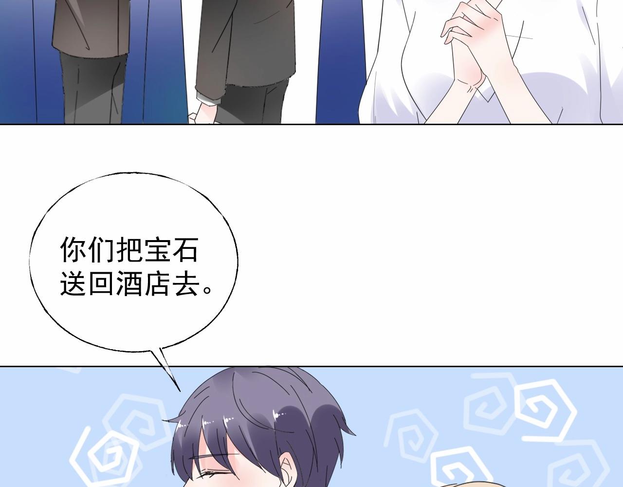 《总裁大人非我不可》第111话 亲力亲为给你赔罪 第13页